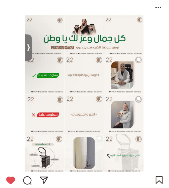 المحتوى التسويقي